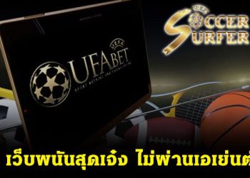 Is Ufabet Betting Legal?